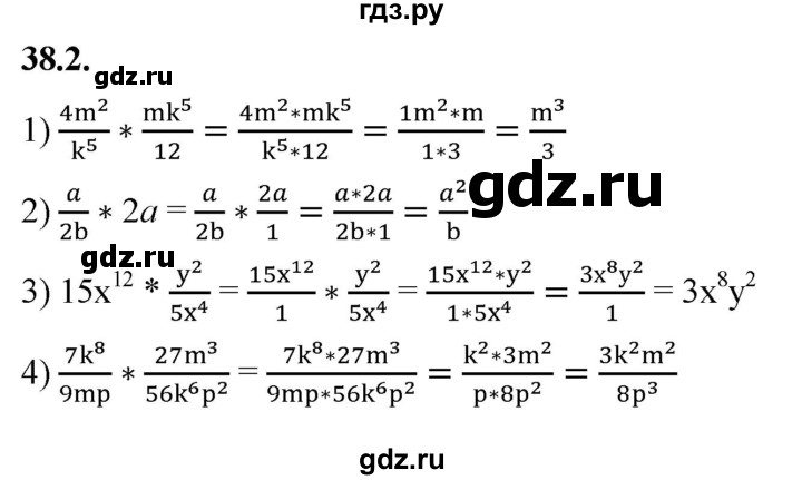 ГДЗ по алгебре 7 класс Мерзляк  Углубленный уровень § 38 - 38.2, Решебник к учебнику 2022