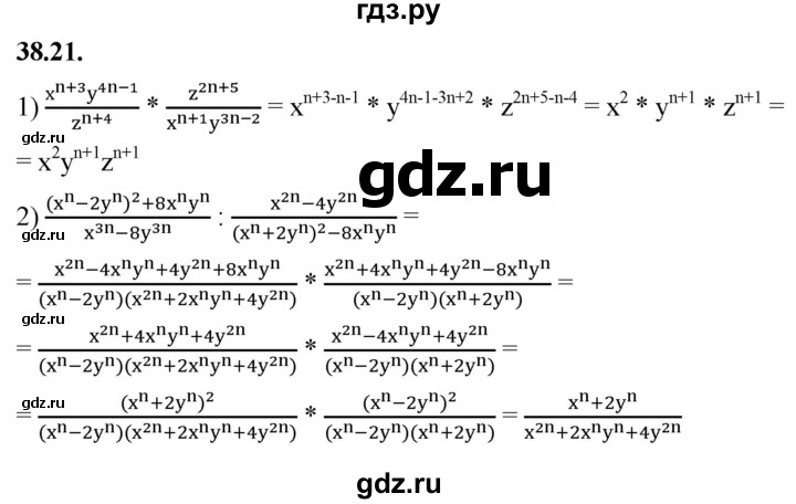 ГДЗ по алгебре 7 класс Мерзляк  Углубленный уровень § 38 - 38.21, Решебник к учебнику 2022