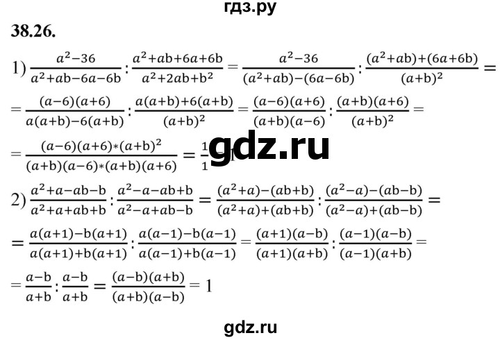 ГДЗ по алгебре 7 класс Мерзляк  Углубленный уровень § 38 - 38.26, Решебник к учебнику 2022