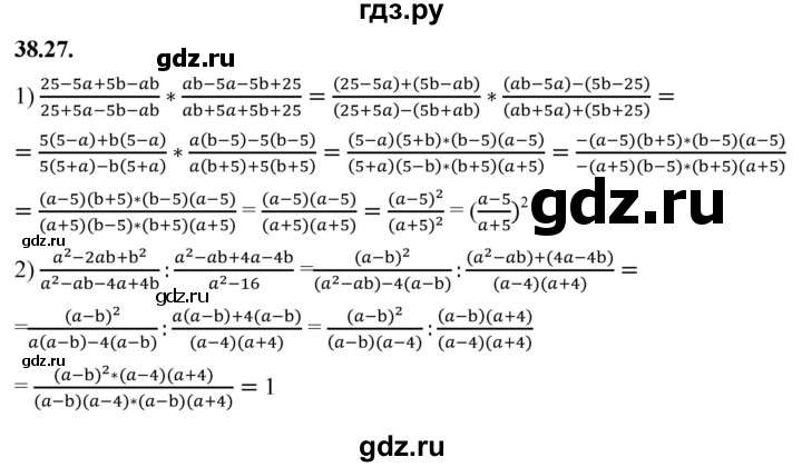 ГДЗ по алгебре 7 класс Мерзляк  Углубленный уровень § 38 - 38.27, Решебник к учебнику 2022