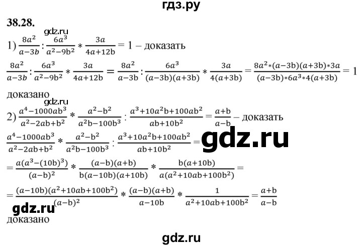 ГДЗ по алгебре 7 класс Мерзляк  Углубленный уровень § 38 - 38.28, Решебник к учебнику 2022