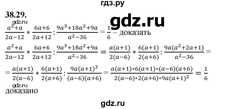 ГДЗ по алгебре 7 класс Мерзляк  Углубленный уровень § 38 - 38.29, Решебник к учебнику 2022