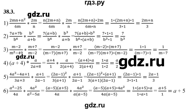 ГДЗ по алгебре 7 класс Мерзляк  Углубленный уровень § 38 - 38.3, Решебник к учебнику 2022