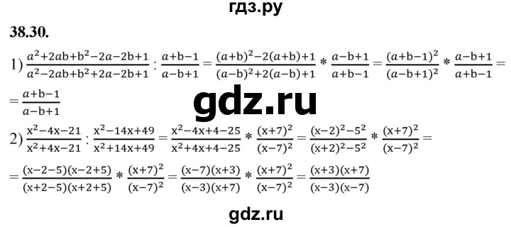 ГДЗ по алгебре 7 класс Мерзляк  Углубленный уровень § 38 - 38.30, Решебник к учебнику 2022