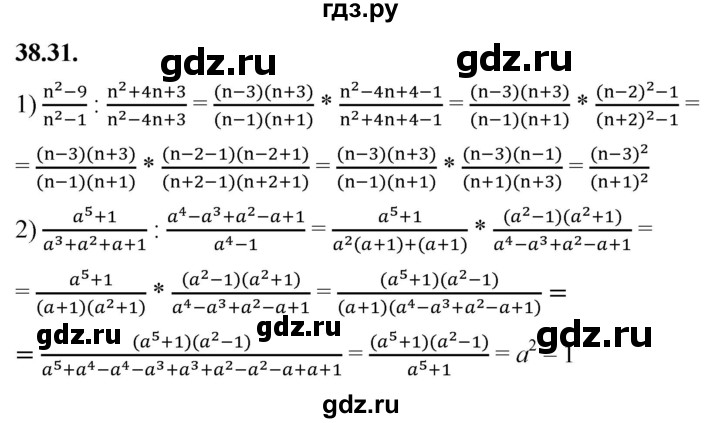 ГДЗ по алгебре 7 класс Мерзляк  Углубленный уровень § 38 - 38.31, Решебник к учебнику 2022