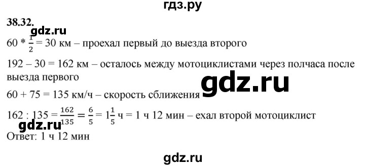 ГДЗ по алгебре 7 класс Мерзляк  Углубленный уровень § 38 - 38.32, Решебник к учебнику 2022