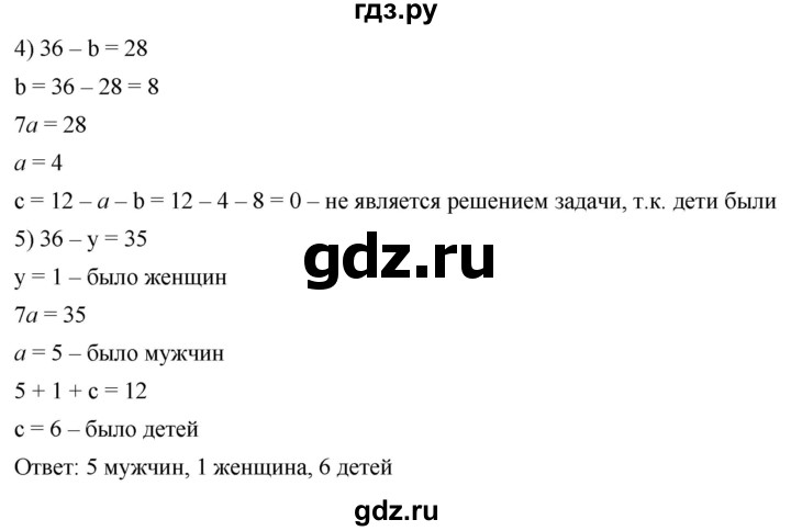 ГДЗ по алгебре 7 класс Мерзляк  Углубленный уровень § 38 - 38.34, Решебник к учебнику 2022