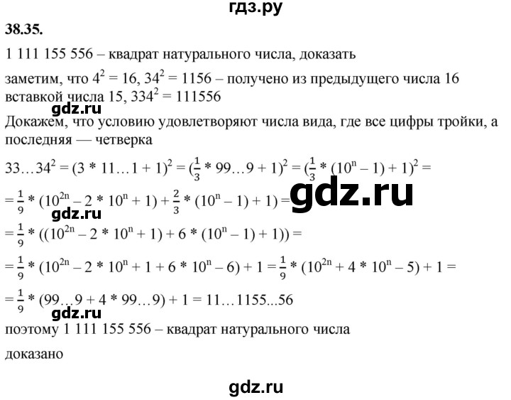 ГДЗ по алгебре 7 класс Мерзляк  Углубленный уровень § 38 - 38.35, Решебник к учебнику 2022