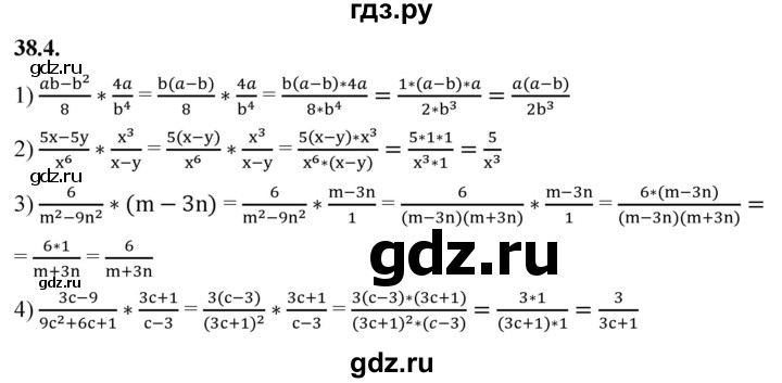 ГДЗ по алгебре 7 класс Мерзляк  Углубленный уровень § 38 - 38.4, Решебник к учебнику 2022
