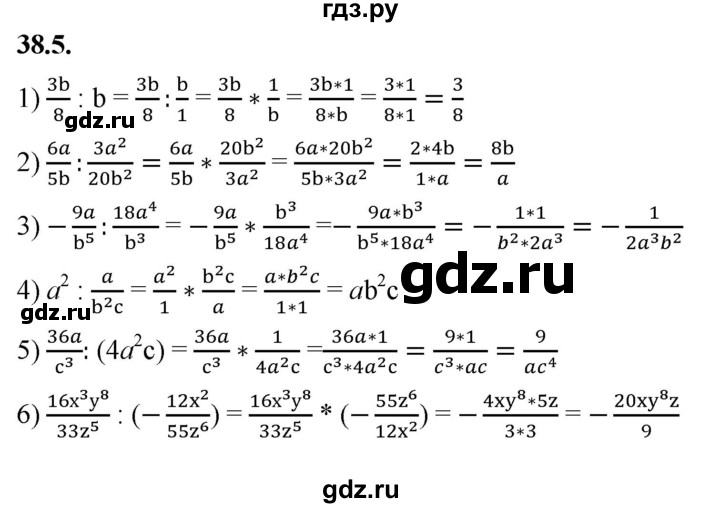 ГДЗ по алгебре 7 класс Мерзляк  Углубленный уровень § 38 - 38.5, Решебник к учебнику 2022