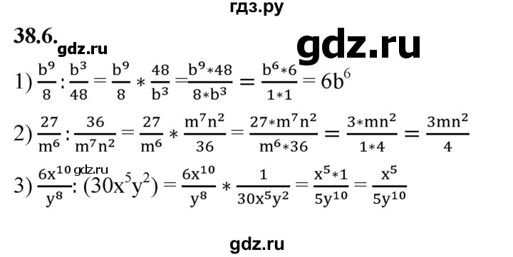 ГДЗ по алгебре 7 класс Мерзляк  Углубленный уровень § 38 - 38.6, Решебник к учебнику 2022