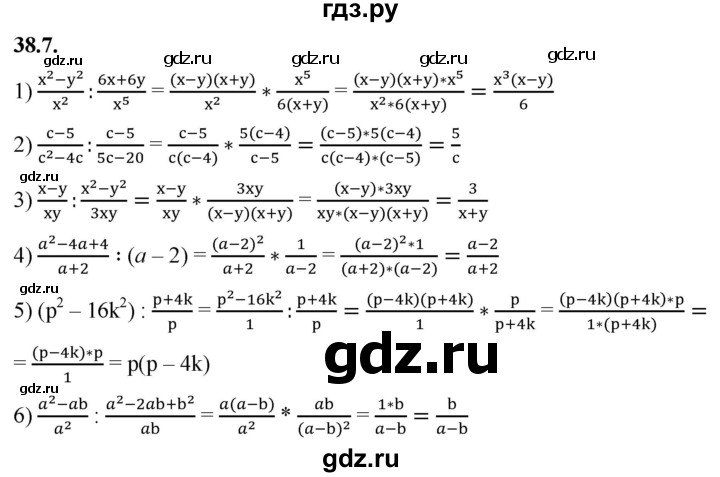 ГДЗ по алгебре 7 класс Мерзляк  Углубленный уровень § 38 - 38.7, Решебник к учебнику 2022