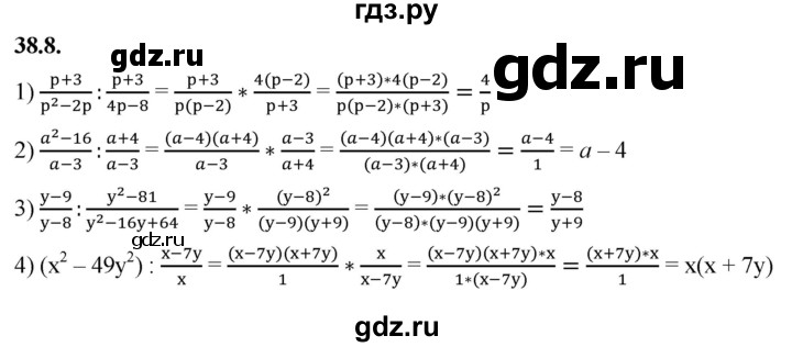 ГДЗ по алгебре 7 класс Мерзляк  Углубленный уровень § 38 - 38.8, Решебник к учебнику 2022