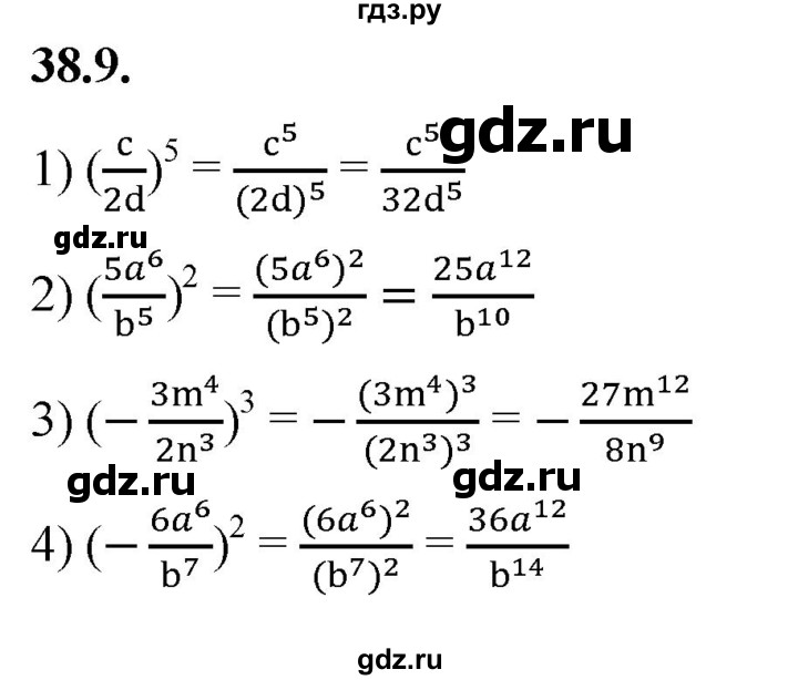 ГДЗ по алгебре 7 класс Мерзляк  Углубленный уровень § 38 - 38.9, Решебник к учебнику 2022