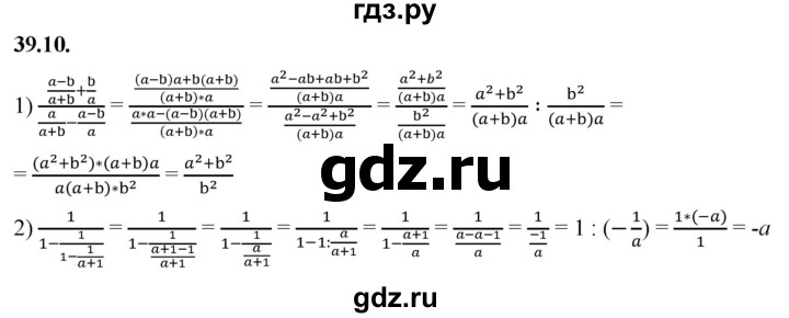 ГДЗ по алгебре 7 класс Мерзляк  Углубленный уровень § 39 - 39.10, Решебник к учебнику 2022