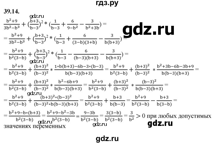 ГДЗ по алгебре 7 класс Мерзляк  Углубленный уровень § 39 - 39.14, Решебник к учебнику 2022