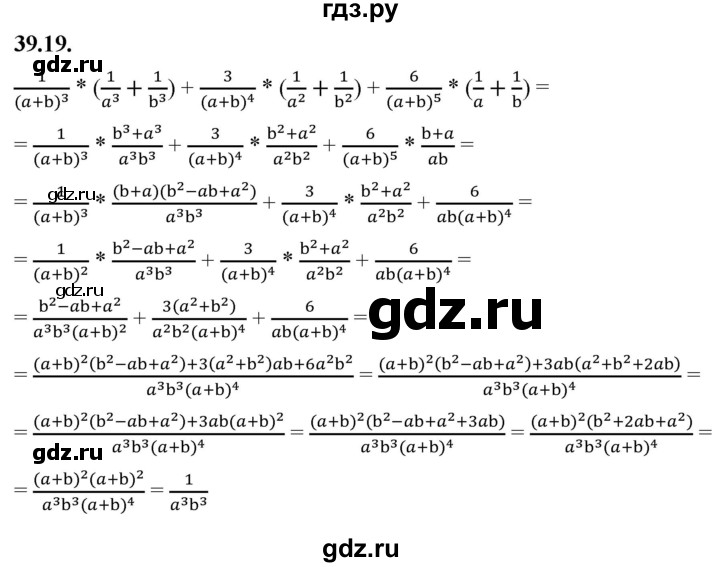 ГДЗ по алгебре 7 класс Мерзляк  Углубленный уровень § 39 - 39.19, Решебник к учебнику 2022