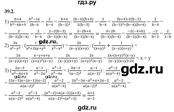 ГДЗ по алгебре 7 класс Мерзляк  Углубленный уровень § 39 - 39.2, Решебник к учебнику 2022