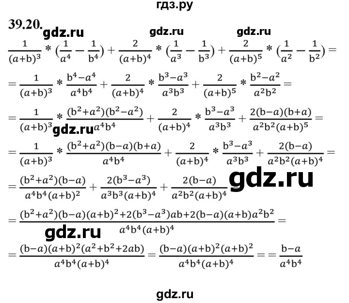 ГДЗ по алгебре 7 класс Мерзляк  Углубленный уровень § 39 - 39.20, Решебник к учебнику 2022