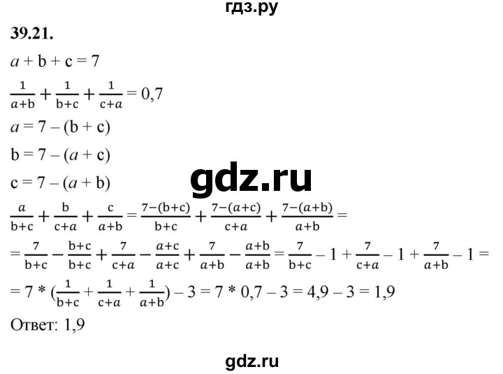 ГДЗ по алгебре 7 класс Мерзляк  Углубленный уровень § 39 - 39.21, Решебник к учебнику 2022