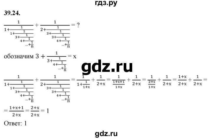 ГДЗ по алгебре 7 класс Мерзляк  Углубленный уровень § 39 - 39.24, Решебник к учебнику 2022