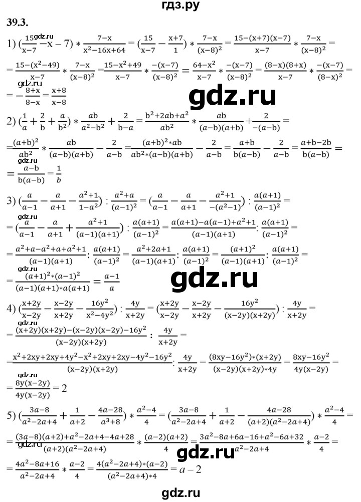 ГДЗ по алгебре 7 класс Мерзляк  Углубленный уровень § 39 - 39.3, Решебник к учебнику 2022