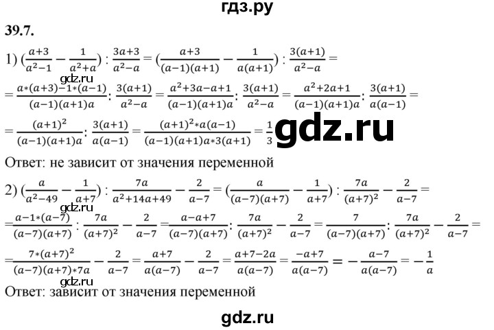 ГДЗ по алгебре 7 класс Мерзляк  Углубленный уровень § 39 - 39.7, Решебник к учебнику 2022