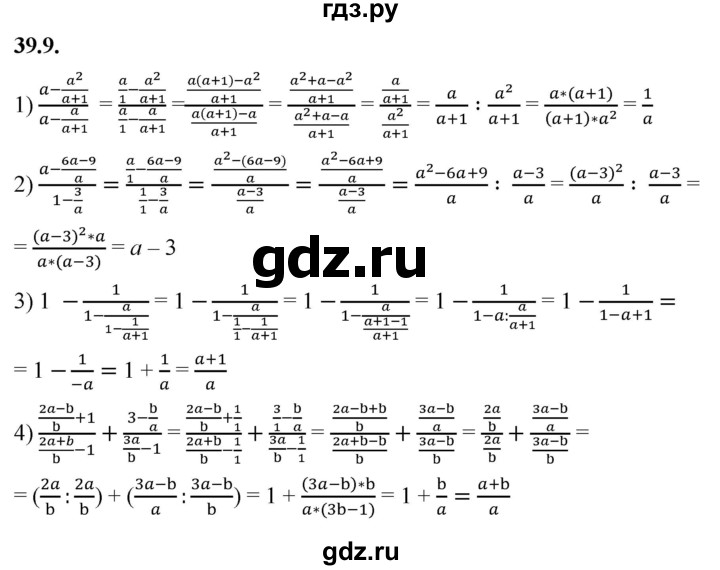 ГДЗ по алгебре 7 класс Мерзляк  Углубленный уровень § 39 - 39.9, Решебник к учебнику 2022