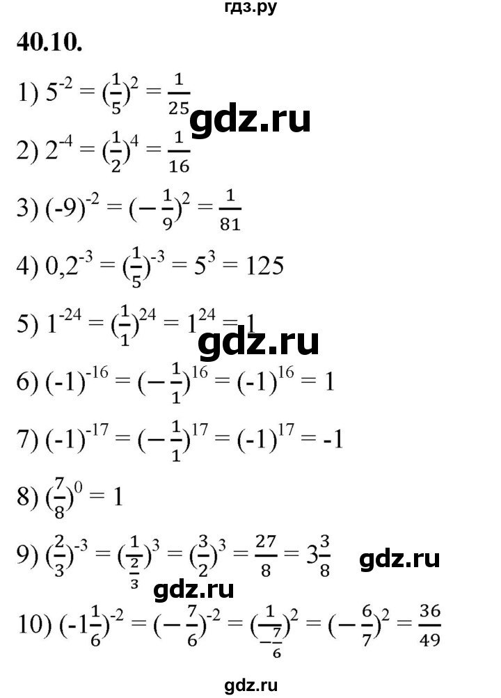 ГДЗ по алгебре 7 класс Мерзляк  Углубленный уровень § 40 - 40.10, Решебник к учебнику 2022