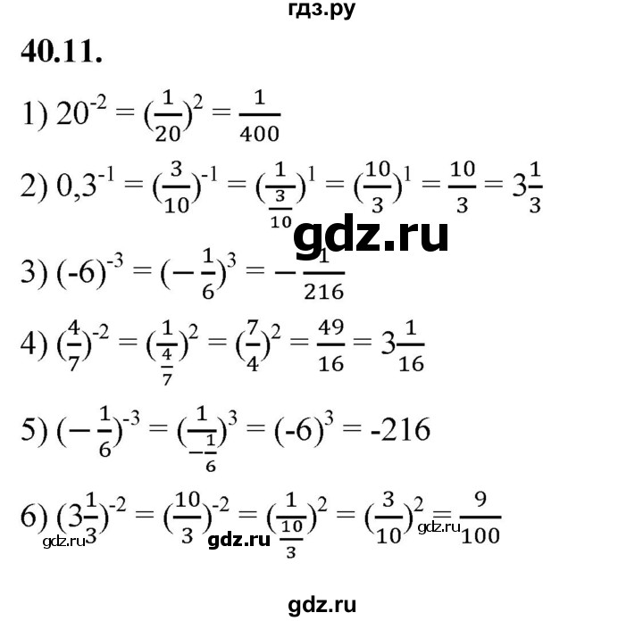 ГДЗ по алгебре 7 класс Мерзляк  Углубленный уровень § 40 - 40.11, Решебник к учебнику 2022