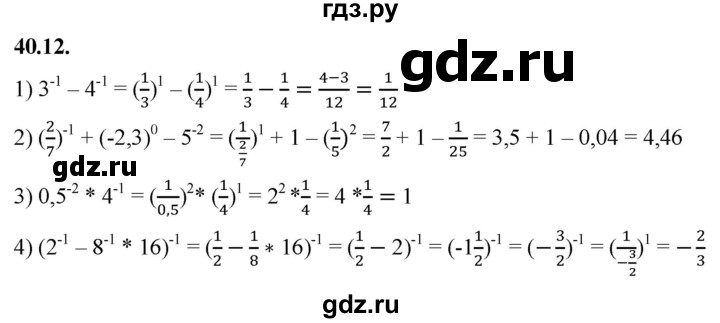 ГДЗ по алгебре 7 класс Мерзляк  Углубленный уровень § 40 - 40.12, Решебник к учебнику 2022