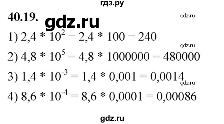 ГДЗ по алгебре 7 класс Мерзляк  Углубленный уровень § 40 - 40.19, Решебник к учебнику 2022
