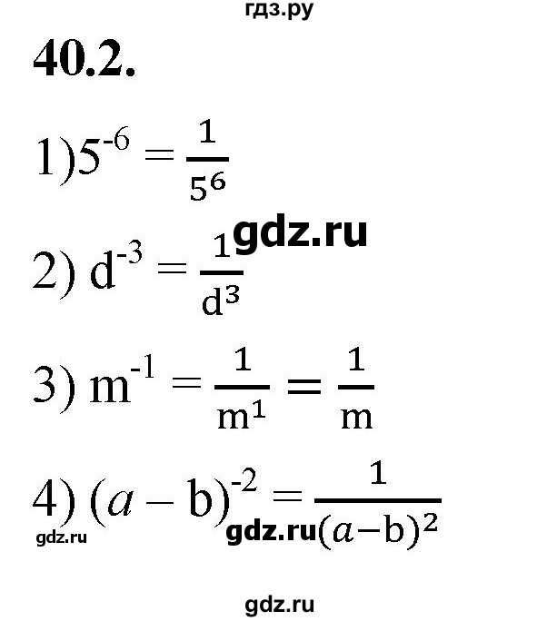 ГДЗ по алгебре 7 класс Мерзляк  Углубленный уровень § 40 - 40.2, Решебник к учебнику 2022