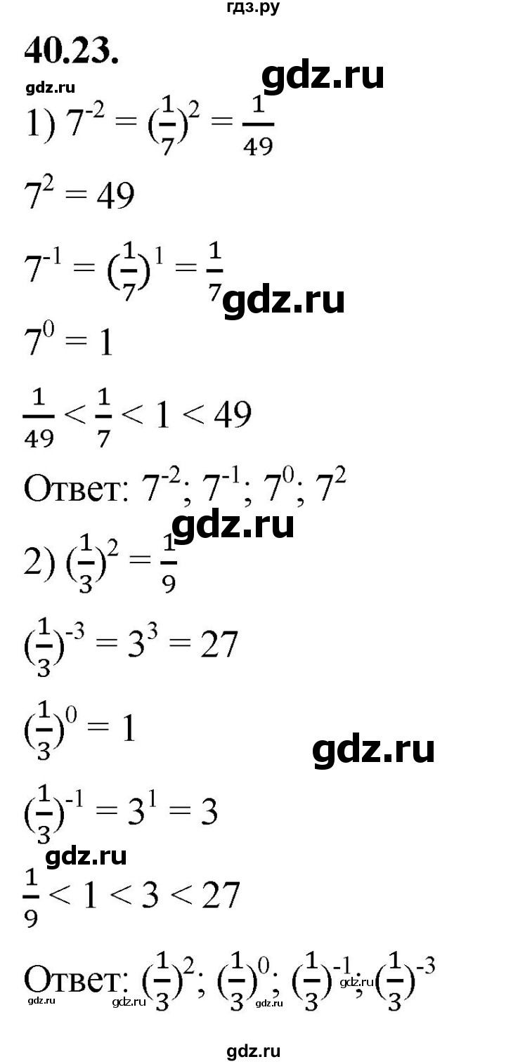 ГДЗ по алгебре 7 класс Мерзляк  Углубленный уровень § 40 - 40.23, Решебник к учебнику 2022