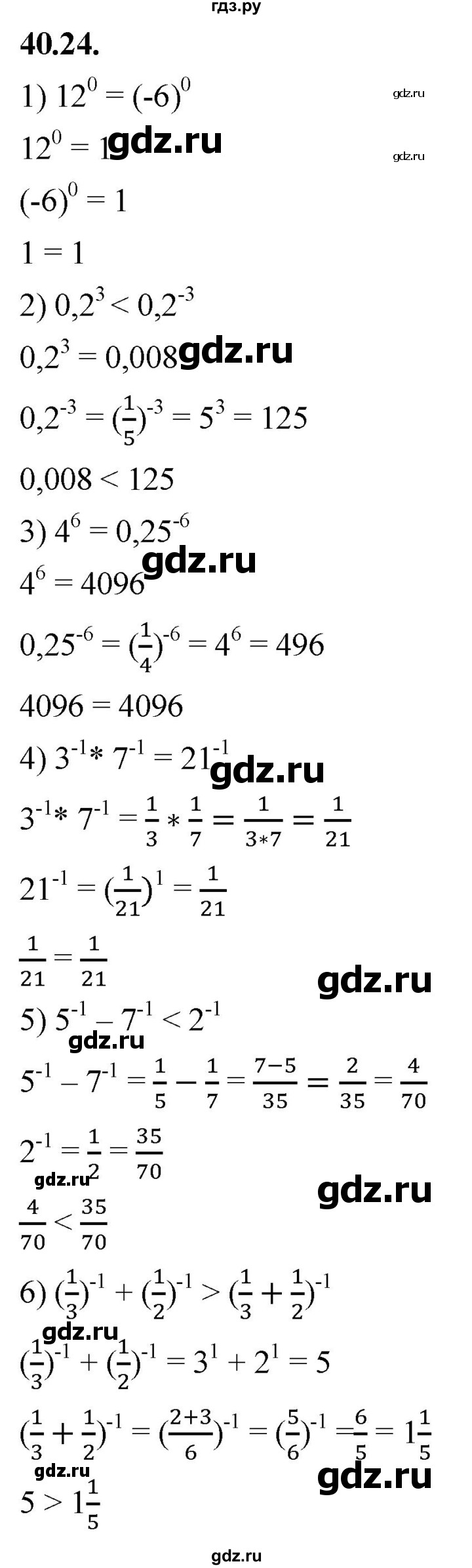 ГДЗ по алгебре 7 класс Мерзляк  Углубленный уровень § 40 - 40.24, Решебник к учебнику 2022