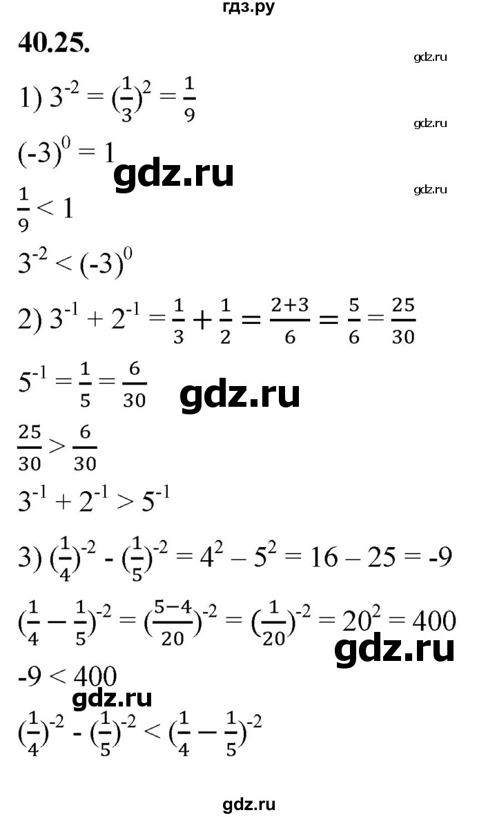 ГДЗ по алгебре 7 класс Мерзляк  Углубленный уровень § 40 - 40.25, Решебник к учебнику 2022