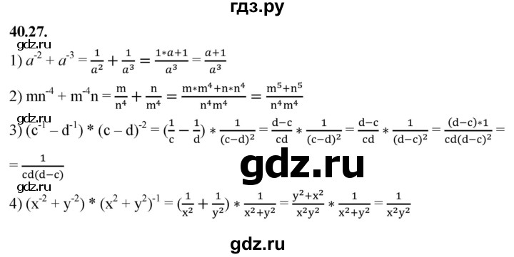 ГДЗ по алгебре 7 класс Мерзляк  Углубленный уровень § 40 - 40.27, Решебник к учебнику 2022