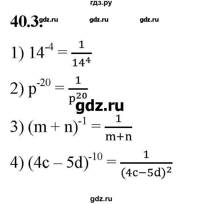 ГДЗ по алгебре 7 класс Мерзляк  Углубленный уровень § 40 - 40.3, Решебник к учебнику 2022