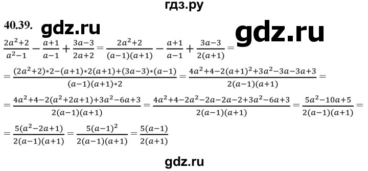 ГДЗ по алгебре 7 класс Мерзляк  Углубленный уровень § 40 - 40.39, Решебник к учебнику 2022