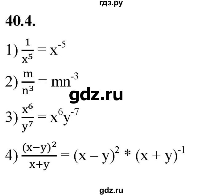 ГДЗ по алгебре 7 класс Мерзляк  Углубленный уровень § 40 - 40.4, Решебник к учебнику 2022