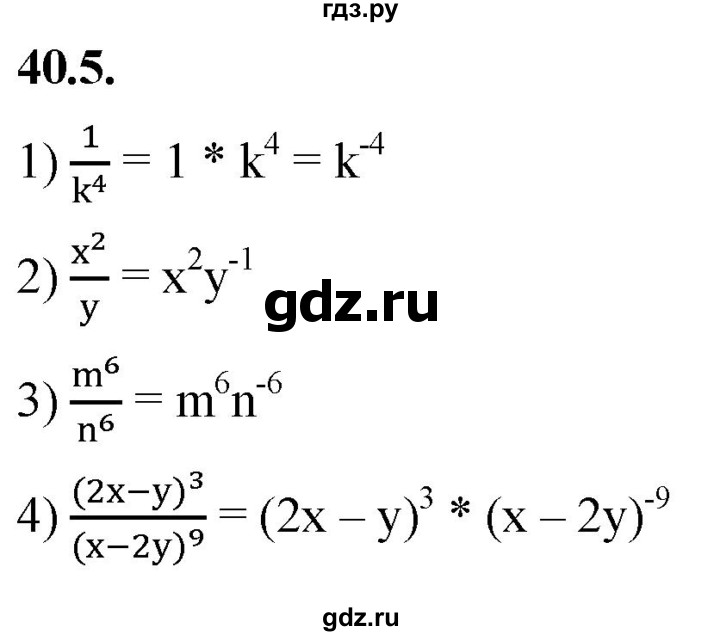 ГДЗ по алгебре 7 класс Мерзляк  Углубленный уровень § 40 - 40.5, Решебник к учебнику 2022