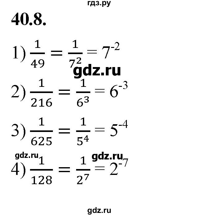 ГДЗ по алгебре 7 класс Мерзляк  Углубленный уровень § 40 - 40.8, Решебник к учебнику 2022