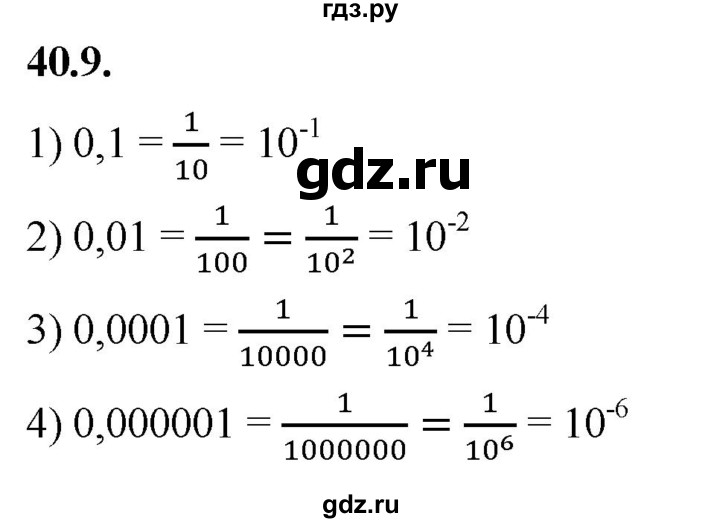 ГДЗ по алгебре 7 класс Мерзляк  Углубленный уровень § 40 - 40.9, Решебник к учебнику 2022