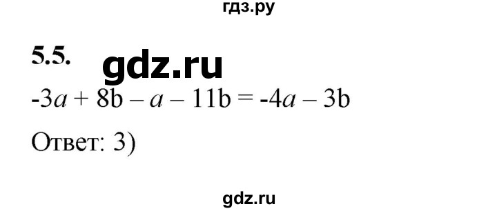 ГДЗ по алгебре 7 класс Мерзляк  Углубленный уровень § 5 - 5.5, Решебник к учебнику 2022