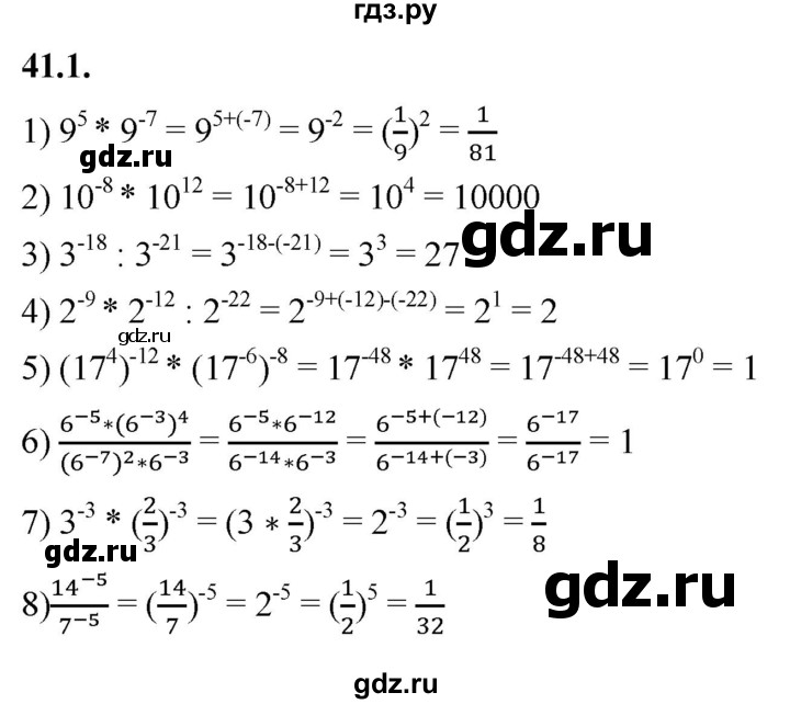 ГДЗ по алгебре 7 класс Мерзляк  Углубленный уровень § 41 - 41.1, Решебник к учебнику 2022