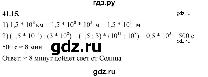 ГДЗ по алгебре 7 класс Мерзляк  Углубленный уровень § 41 - 41.15, Решебник к учебнику 2022
