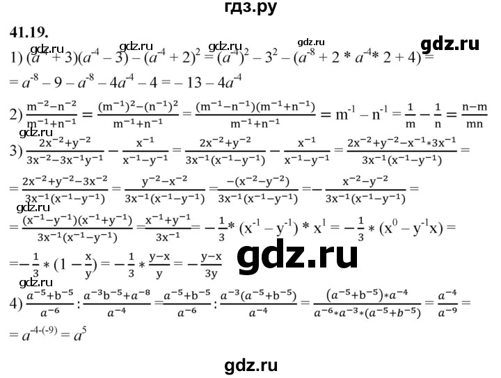 ГДЗ по алгебре 7 класс Мерзляк  Углубленный уровень § 41 - 41.19, Решебник к учебнику 2022