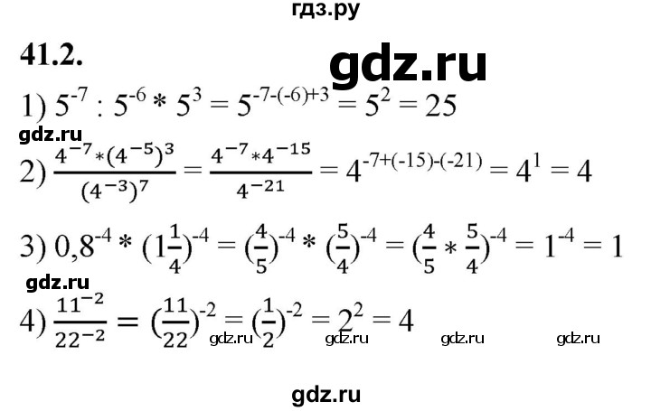 ГДЗ по алгебре 7 класс Мерзляк  Углубленный уровень § 41 - 41.2, Решебник к учебнику 2022