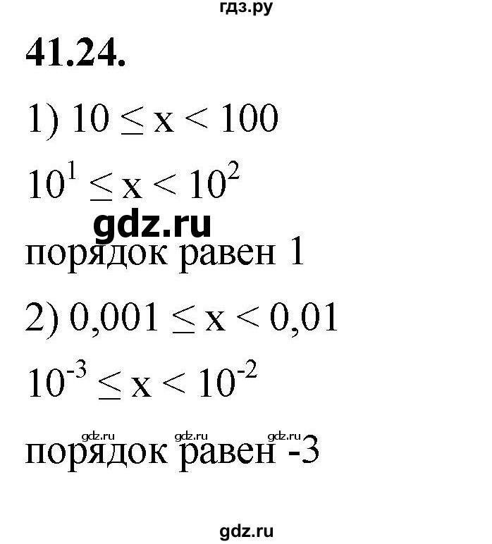 ГДЗ по алгебре 7 класс Мерзляк  Углубленный уровень § 41 - 41.24, Решебник к учебнику 2022