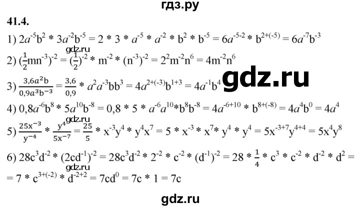 ГДЗ по алгебре 7 класс Мерзляк  Углубленный уровень § 41 - 41.4, Решебник к учебнику 2022